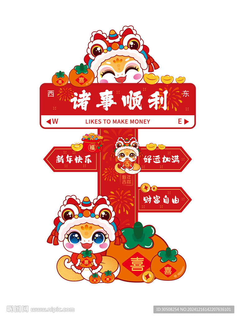 蛇卡通图片 蛇图片 蛇素材 蛇