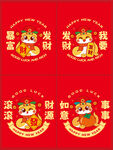 财神蛇窗花卡通插画我要发财