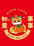 财神蛇窗花卡通插画事事如意