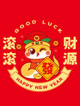 财神蛇窗花卡通插画财源滚滚