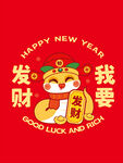 财神蛇窗花卡通插画發财