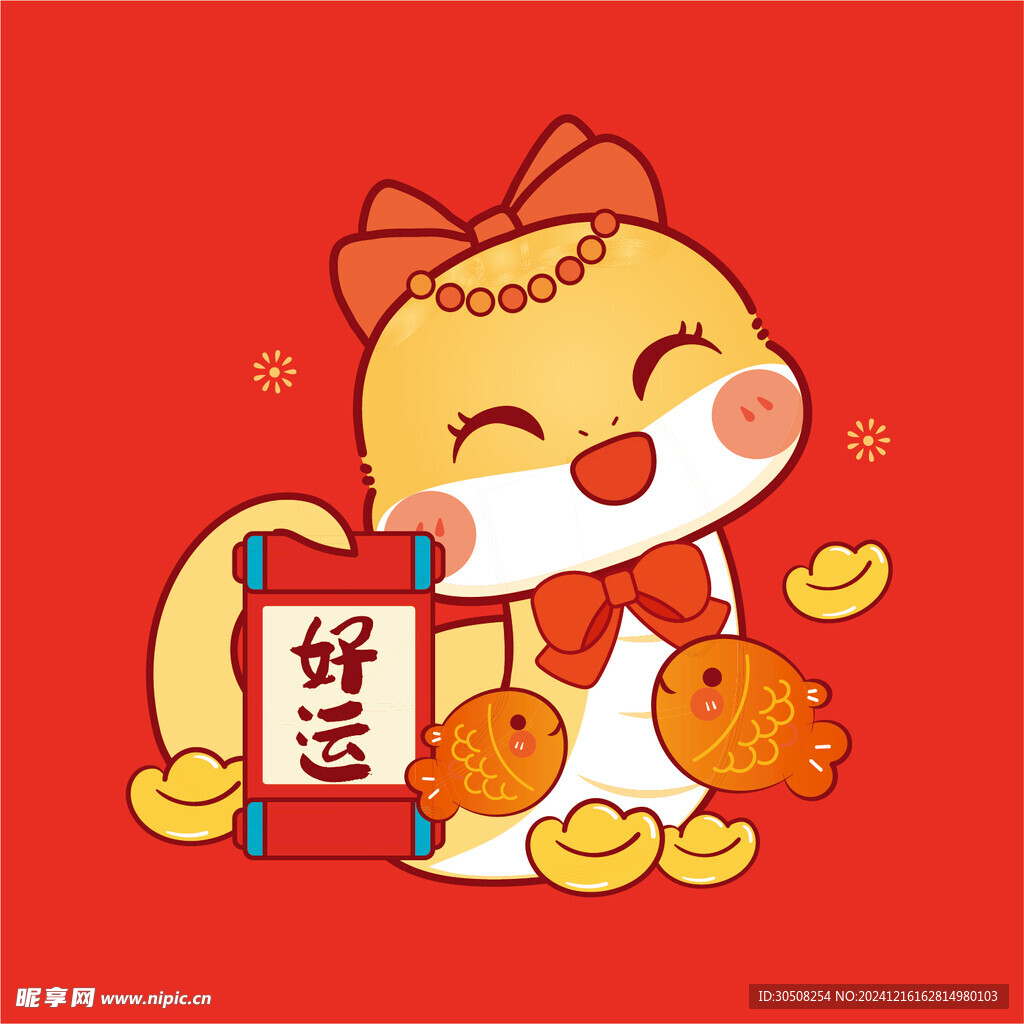 蛇宝宝祝福语卡通插画好运暴富