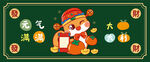 蛇宝宝祝福语卡通插画大吉大利