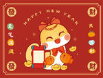蛇宝宝祝福语卡通插画大吉大利
