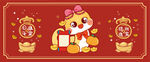 蛇宝宝祝福语卡通插画招财进宝