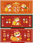 蛇宝宝祝福语卡通插画