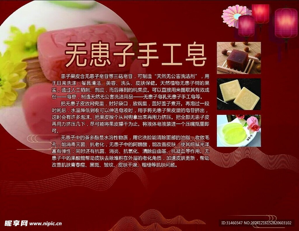 非遗  