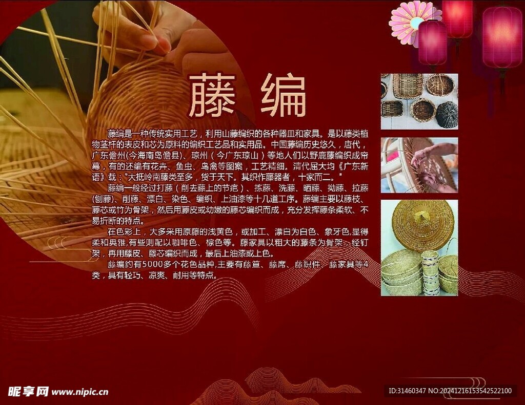 非遗  