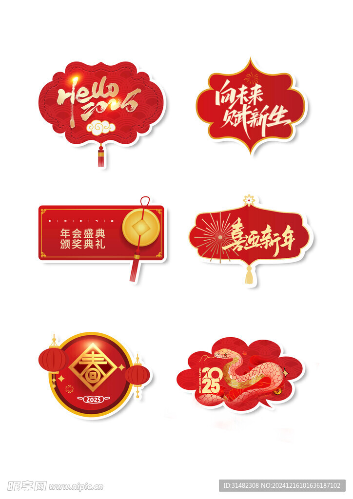 新年手举牌