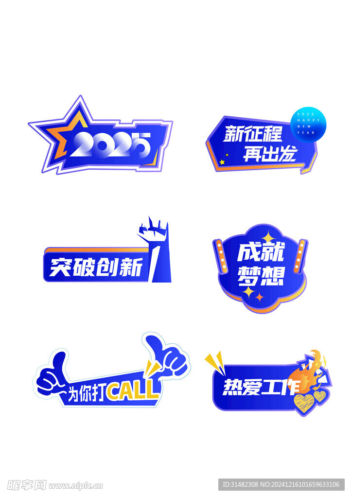 新年手举牌