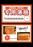 薄脆名片