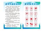 老年人就医指南