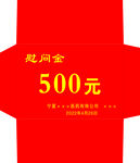 慰问袋