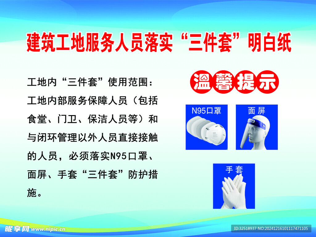 建筑工地明白纸