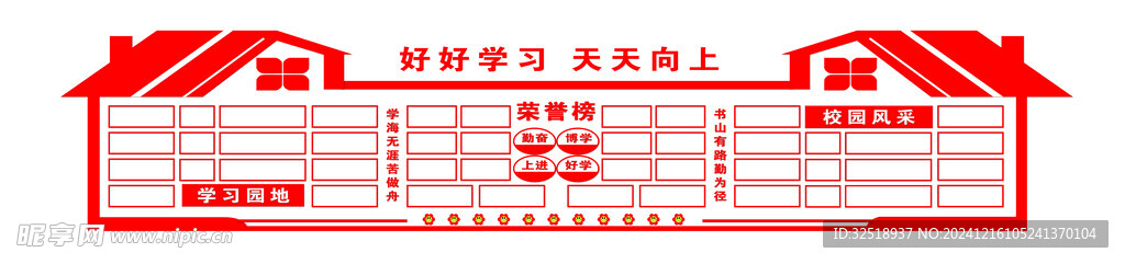 学校背景墙