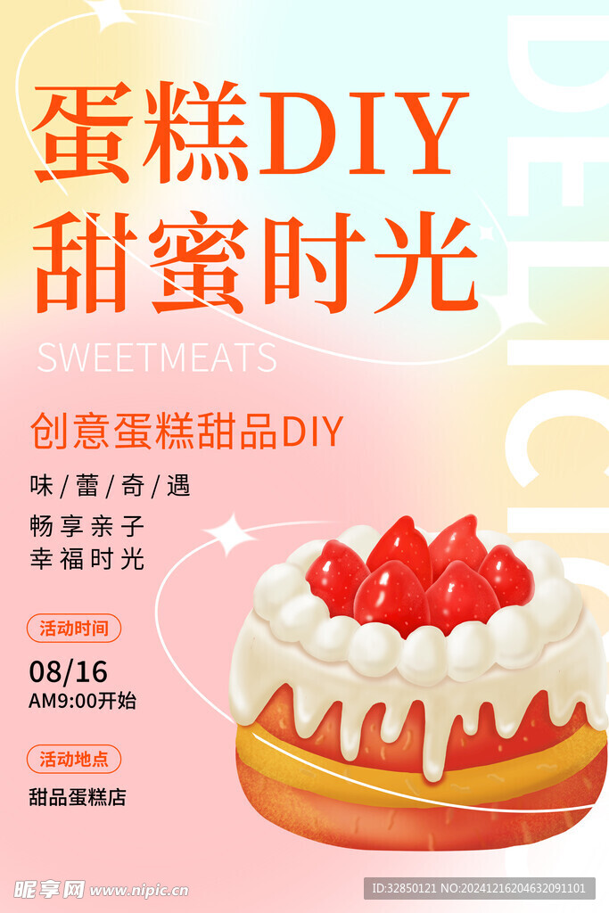蛋糕