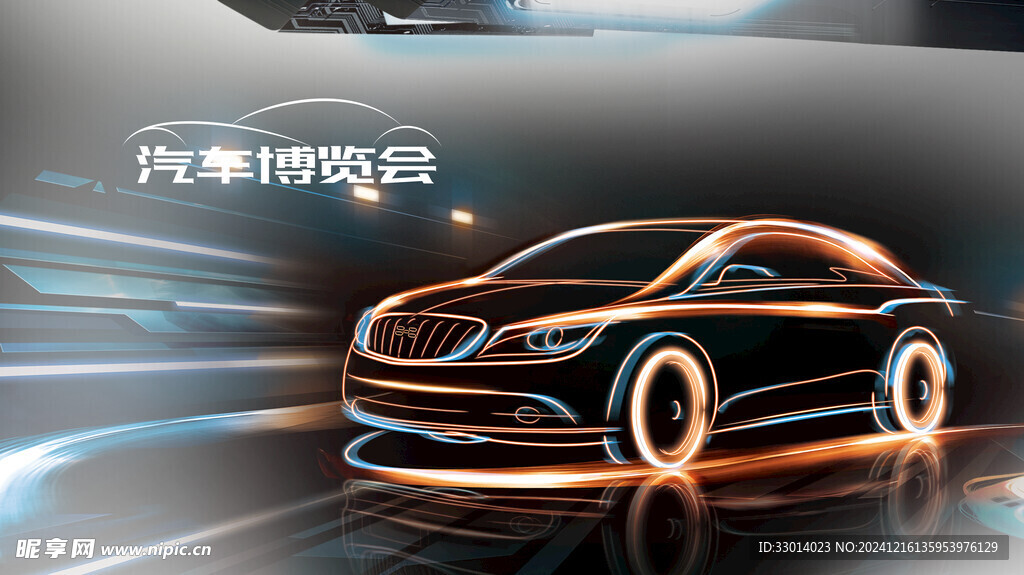 梦幻汽车