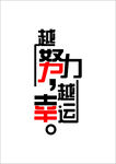 励志标语