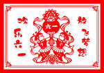 剪纸