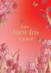 新春海报