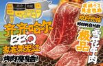 齐齐哈尔烤肉简约