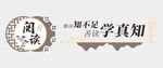 阅读文化墙