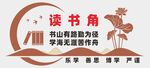 阅读文化墙