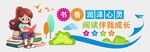 阅读文化墙