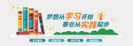 阅读文化墙