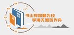阅读文化墙