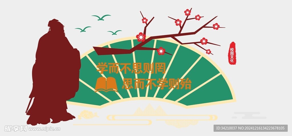 阅读文化墙