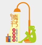 阅读文化墙