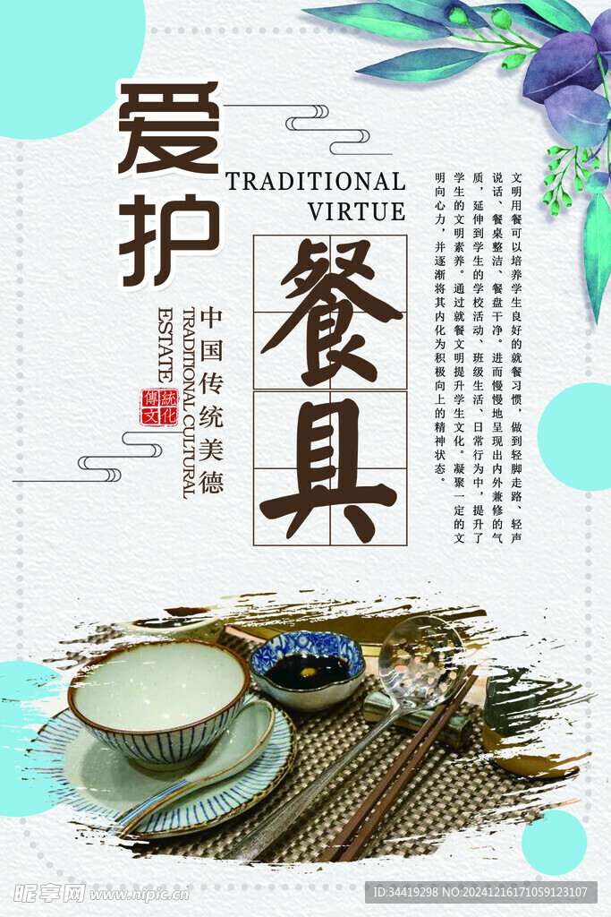 食堂文化