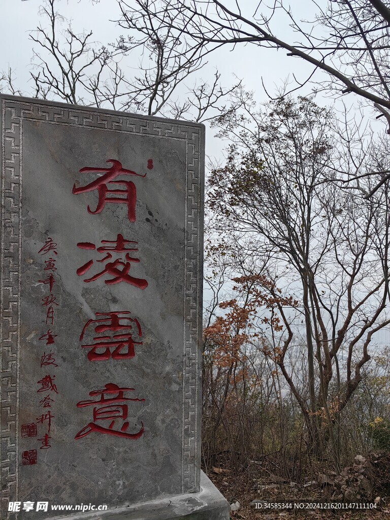 石碑