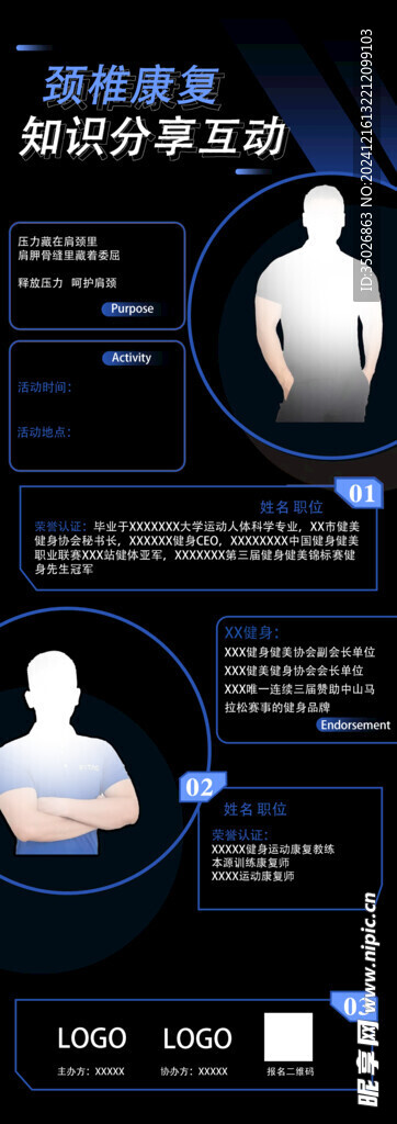 教练海报