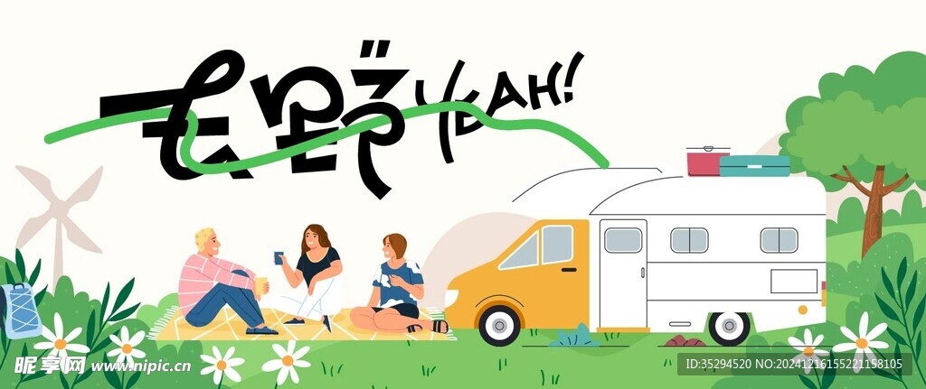 缤纷夏日