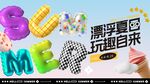 缤纷夏日