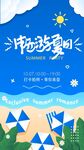 缤纷夏日