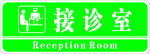 科室牌