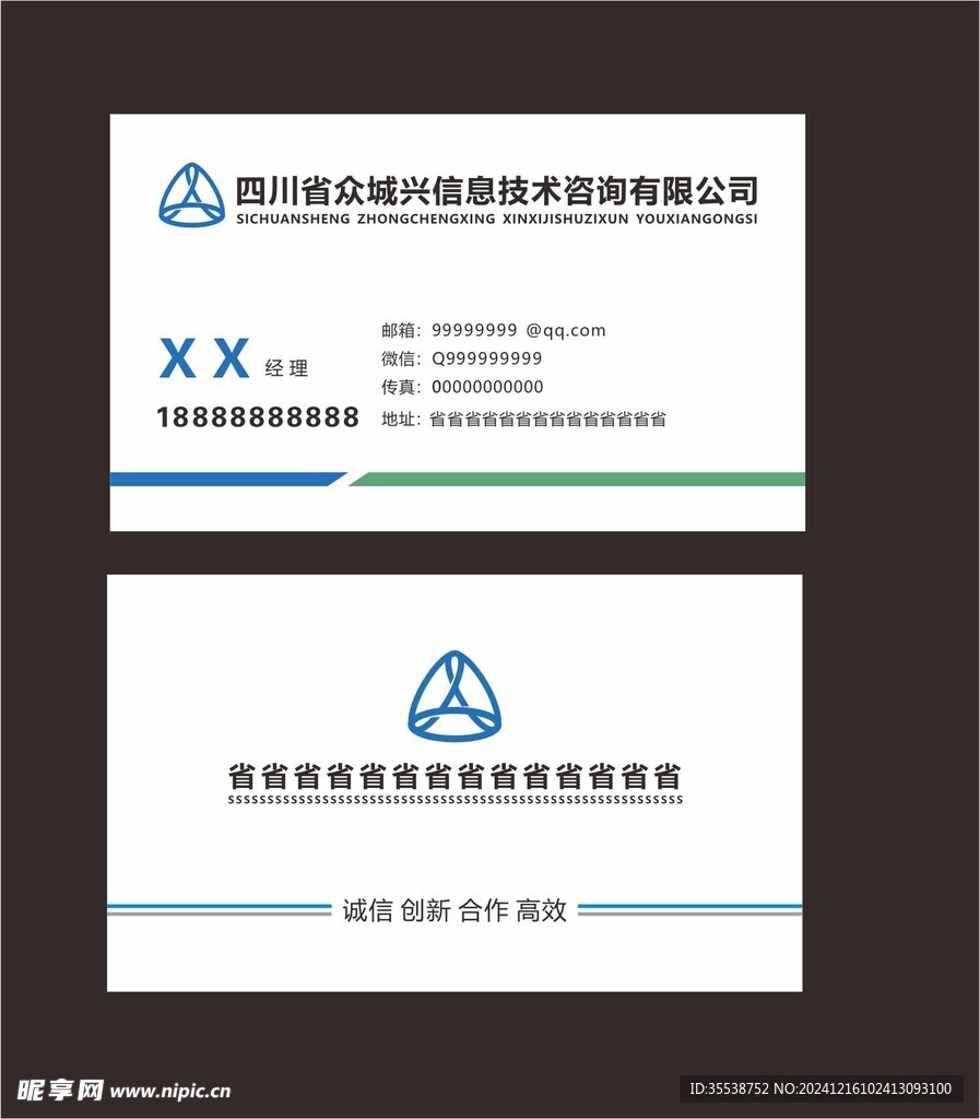 企业名片