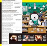 咖啡店英文网页