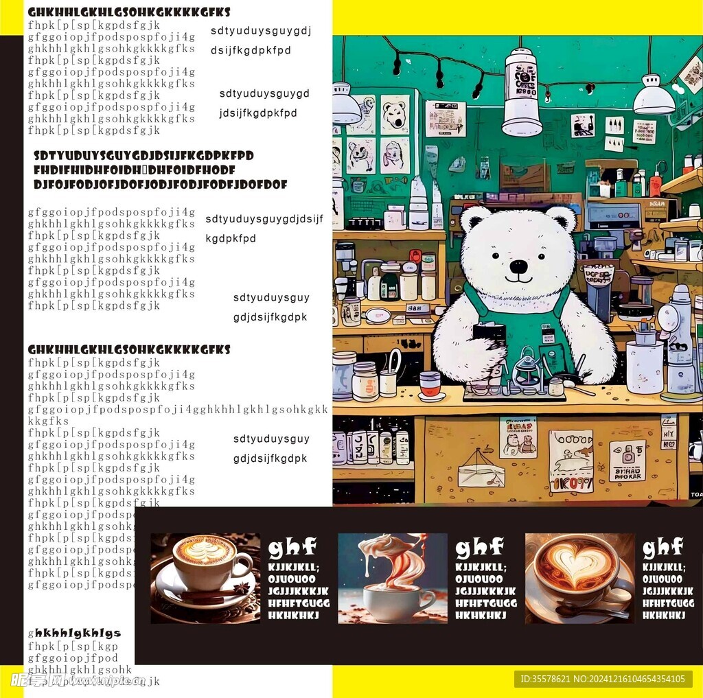 咖啡店英文网页