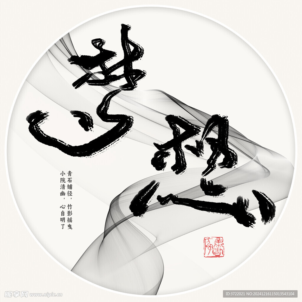 梦想字体设计
