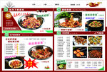 蛙天下点菜单