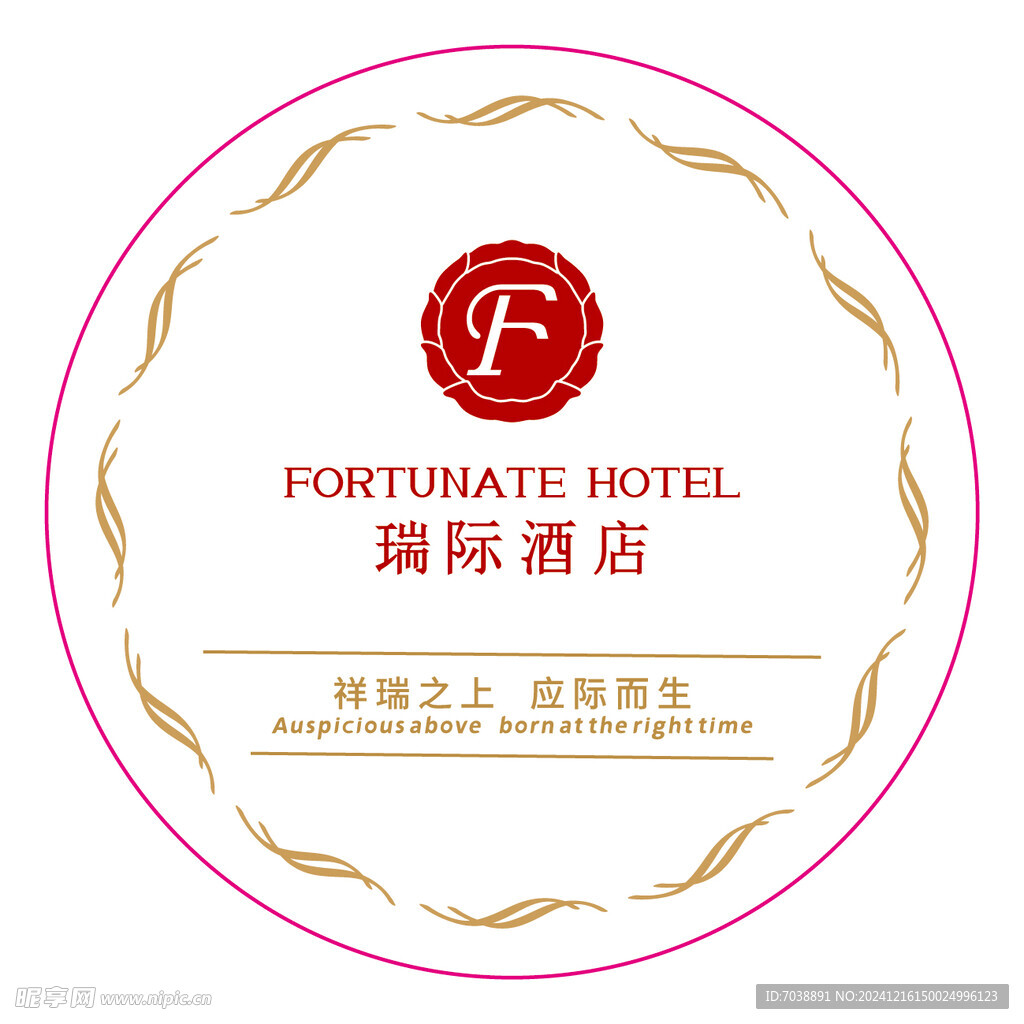 酒店 标签