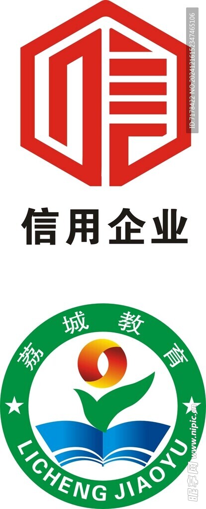 信用企业认证LOGO