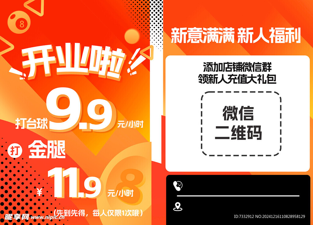 宣传