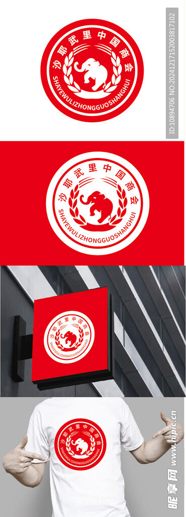 中国商会标识设计