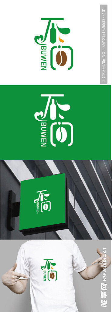 酒业标识设计