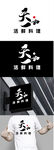 活鲜料理标识设计